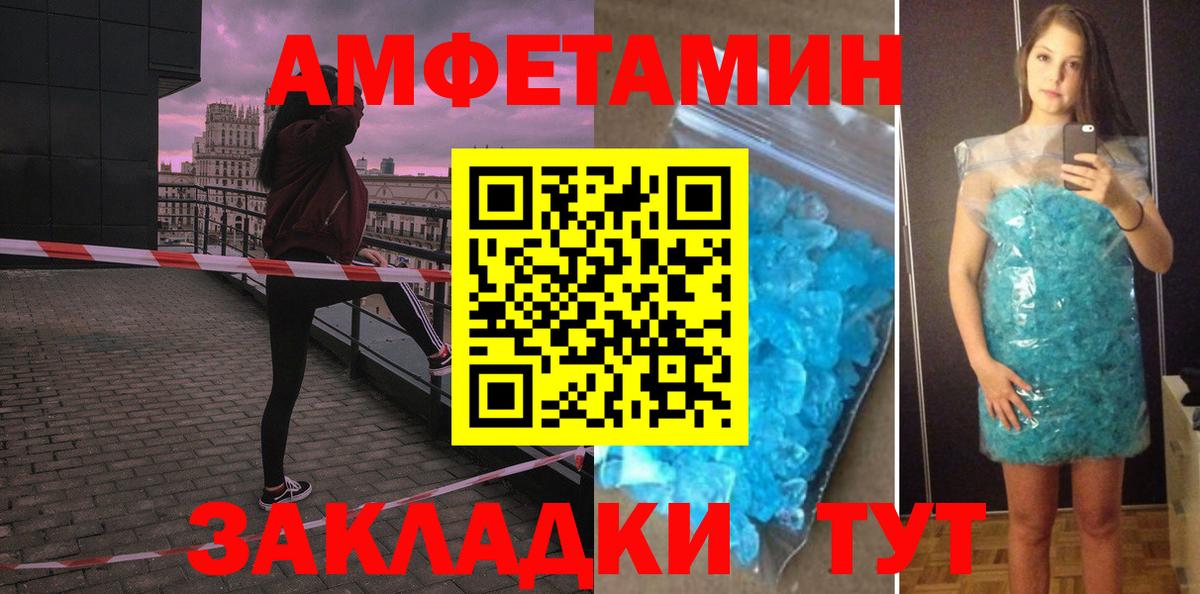 АМФЕТАМИН  Amphetamine 97%  Амфетамин  Вход с VPN  Кимовск 