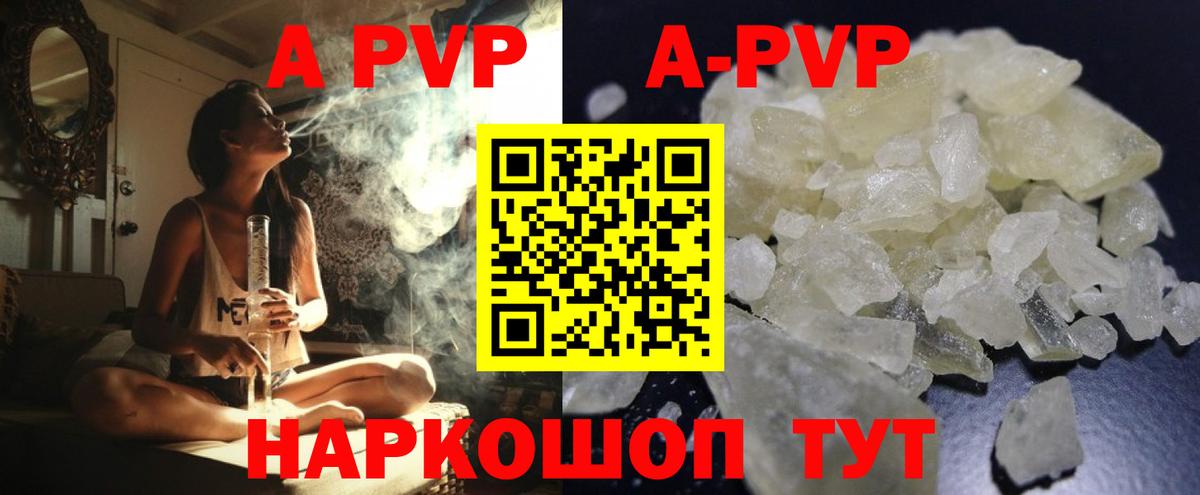 Alpha PVP VHQ Кимовск