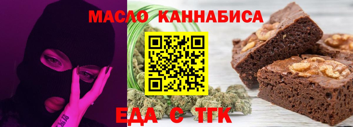 Cannafood марихуана  Вход с VPN  Кимовск 