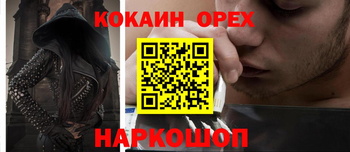 Кокаин 97% Кимовск