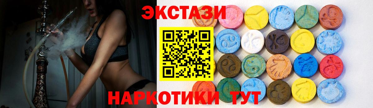 ЭКСТАЗИ 250 мг  ЭКСТАЗИ Cube  Вход с VPN  ЭКСТАЗИ  Кимовск 