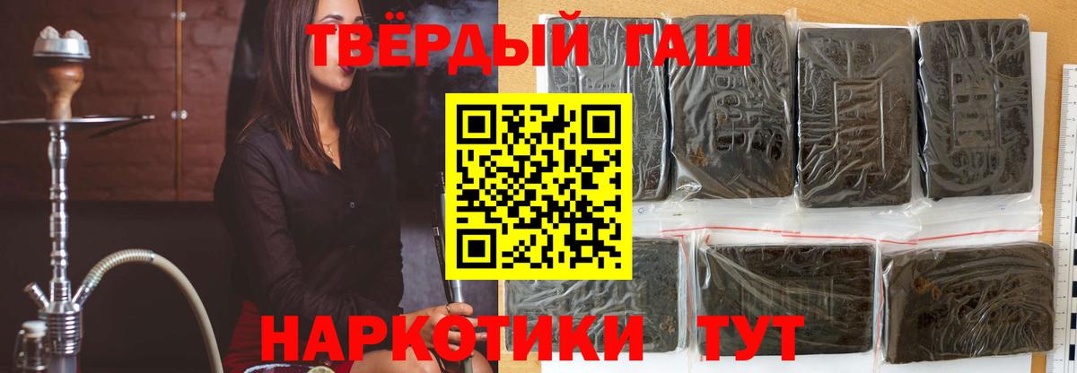 ГАШИШ хэш Кимовск
