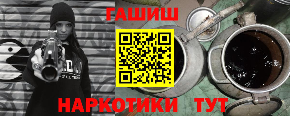 ГАШИШ убойный  Вход с VPN  Гашиш  Гашиш Ice-O-Lator  Кимовск 