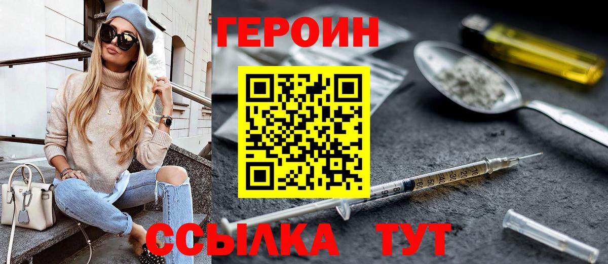 Героин  Вход с VPN  Кимовск  ГЕРОИН Heroin 