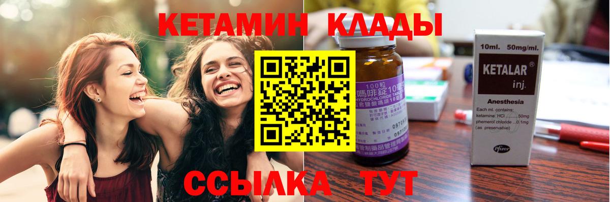 Кетамин ketamine  Вход с VPN  Кимовск  КЕТАМИН VHQ 