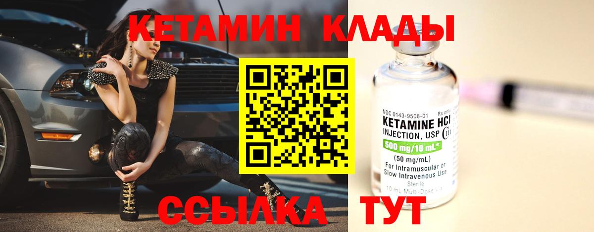 Кетамин ketamine Кимовск