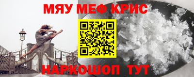 мефедрон Кунгур
