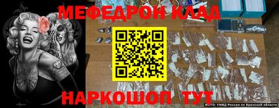 мефедрон Кулебаки