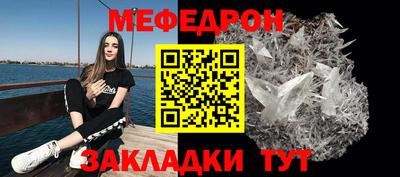 мефедрон Кунгур