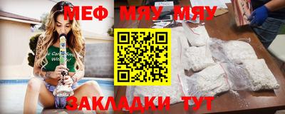 мефедрон Кунгур