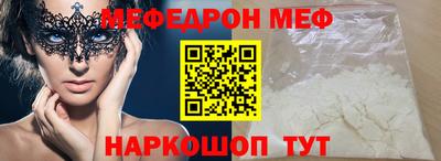 мефедрон Кунгур