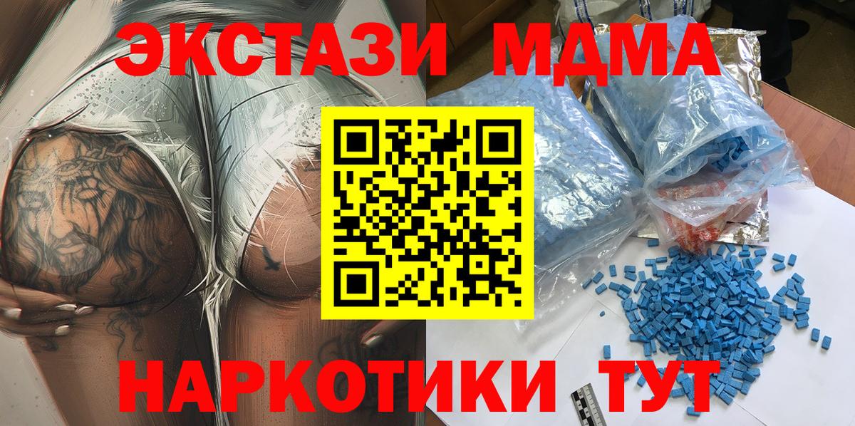 МДМА молли Кимовск