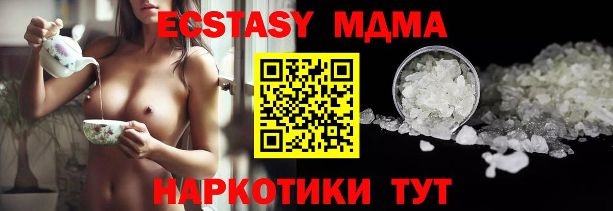 MDMA Molly  Вход с VPN  МДМА  Кимовск 