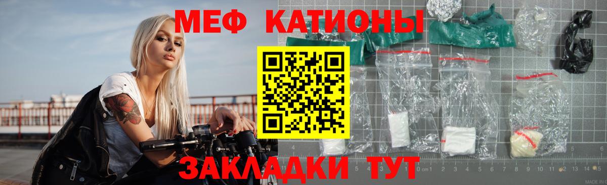 МЕФ VHQ  Мефедрон 4 MMC  Кимовск  Вход с VPN 