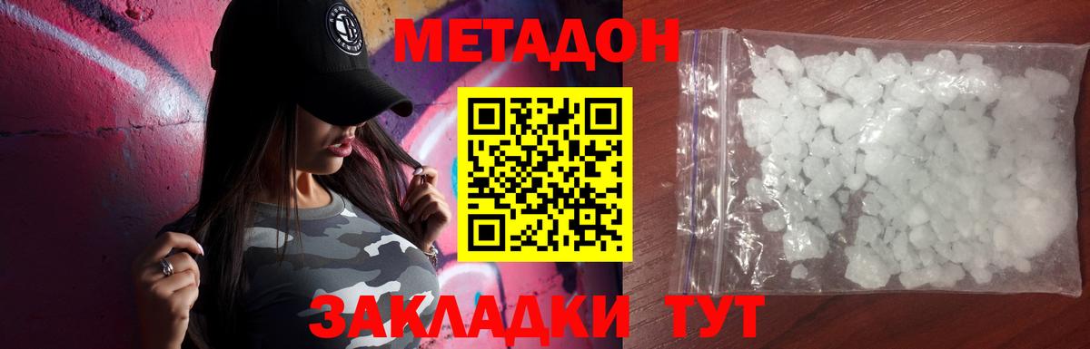 Кимовск  Метадон VHQ  Вход с VPN  Метадон белоснежный 