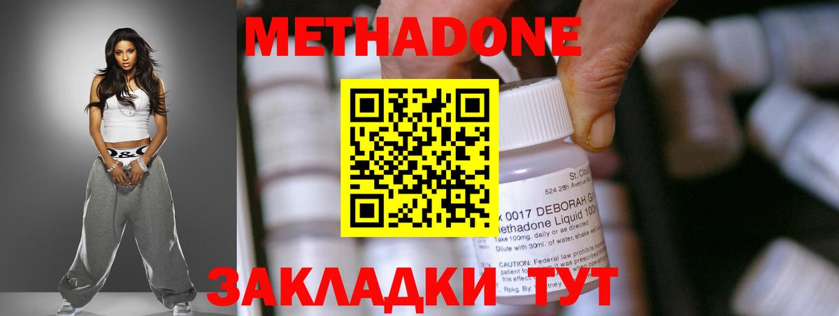 Метадон мёд Кимовск