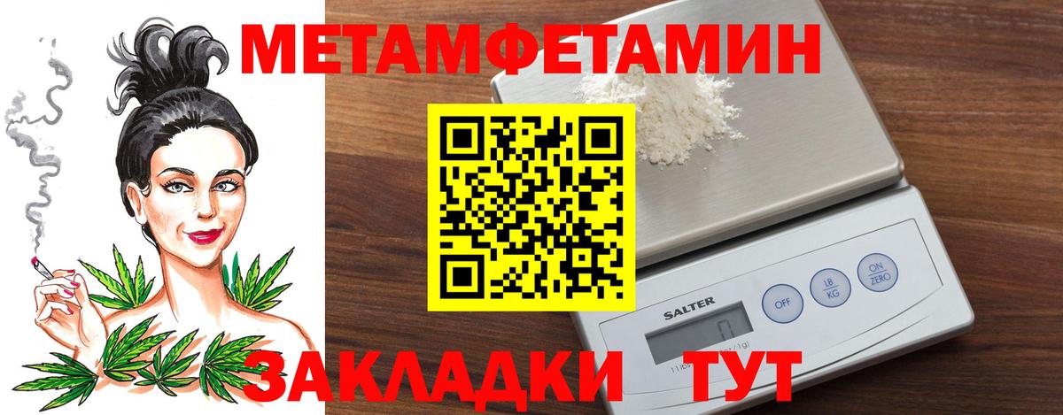 Метамфетамин винт  Вход с VPN  Первитин  Метамфетамин винт  Кимовск 