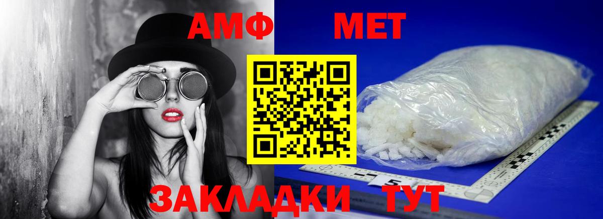 Первитин мет Кимовск