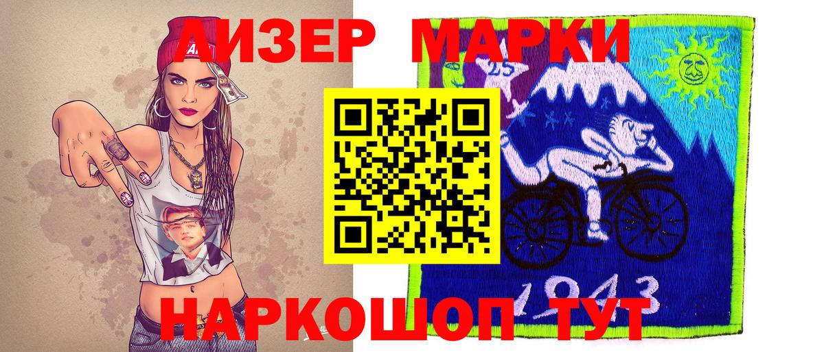 Марки NBOMe  Наркотические марки 1,5мг  Вход с VPN  Кимовск 
