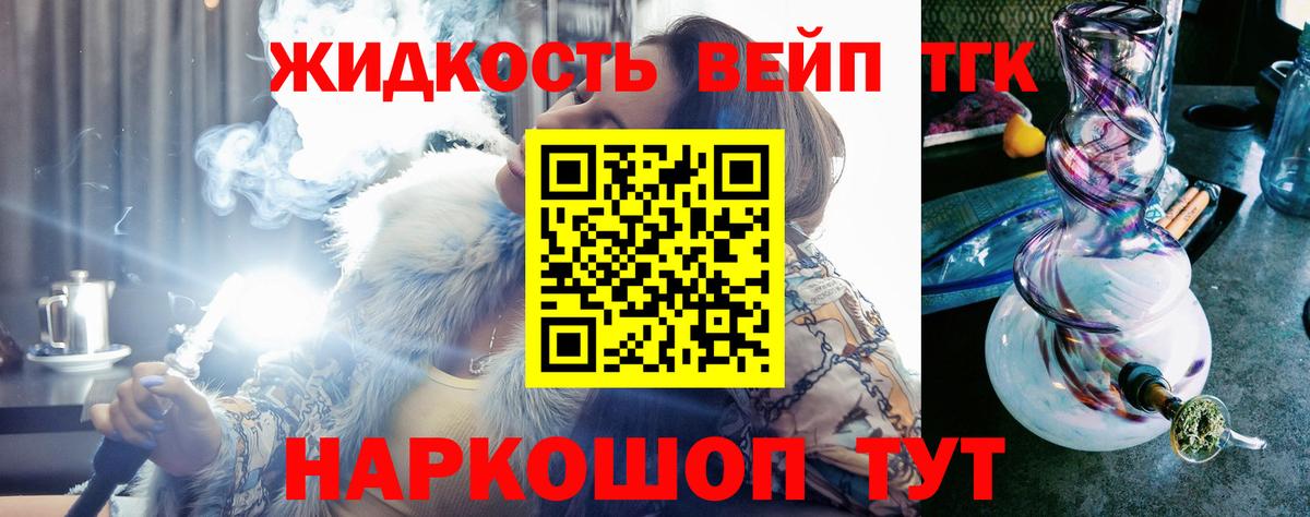 Кимовск  Дистиллят ТГК концентрат  Вход с VPN  ТГК вейп 