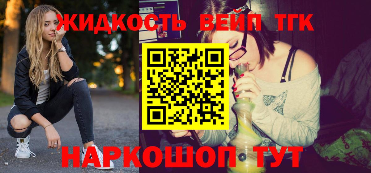 ТГК вейп Кимовск